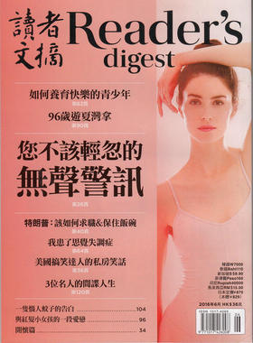 包邮 READER'S DIGEST 读者文摘杂志 繁体中文版 2016年6月 三位名人的间谍人生