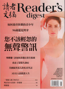 包邮 READER'S DIGEST 读者文摘杂志 繁体中文版 2016年6月 三位名人的间谍人生