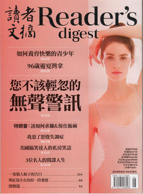 包邮 READER'S DIGEST 读者文摘杂志 繁体中文版 2016年6月 三位名人的间谍人生