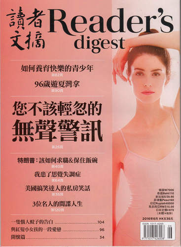 包邮 READER'S DIGEST 读者文摘杂志 繁体中文版 2016年6月 三位名人的间谍人生