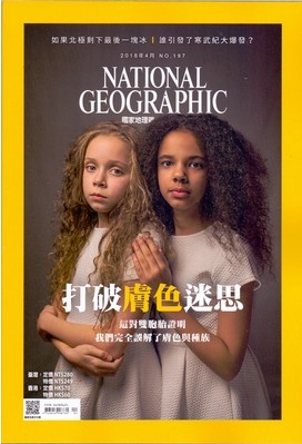 美国国家地理杂志繁体中文版National Geographic2018年4月