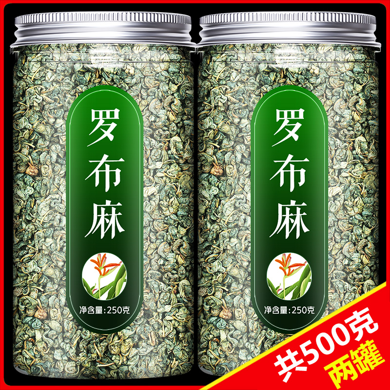 罗布麻中药材官方正品旗舰店罗布麻茶500g降绛茶叶泡水喝养生茶