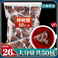 桦树茸旗舰店官方正品非一斤俄罗斯进口野生黑金颗粒粉茶包长白山