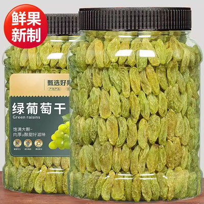 新疆葡萄干无核特超大颗粒级绿香妃特产商用零食官方旗舰店