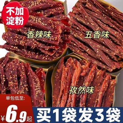 风乾鸡肉乾高蛋白鸡胸肉零食官方旗舰店减代餐肥健康低解馋脂麻辣