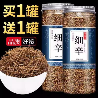 正品细辛中药饮片 中药材 野生辽细辛 细辛粉 北细辛 丁香 细辛根