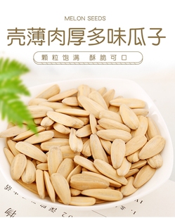 多味瓜子花生瓜子零食五香原味焦糖打手葵子旗舰店马牙葵花籽