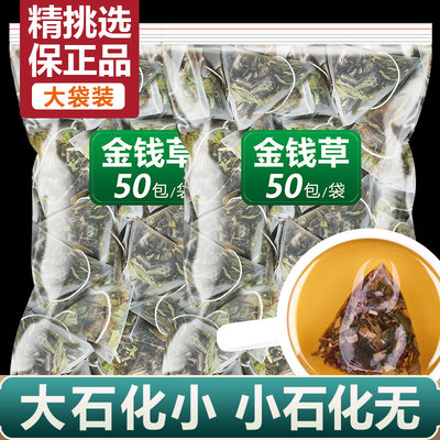 广金钱草中药肾结石茶大