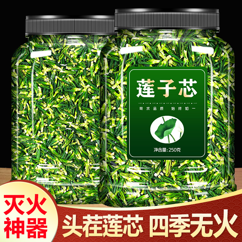 莲子心茶淡竹叶正品旗舰店新货莲子芯泡水的作用湘潭连心荼连子心 传统滋补营养品 养生茶 原图主图