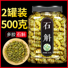 正品 花茶 霍山铁皮石斛官方旗舰店药材500g粉正宗鲜枫斗干条养胃