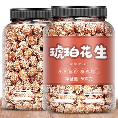 香脆琥珀花生米500g芝麻蜂蜜油炸花生仁袋装休闲零食炒货下酒菜