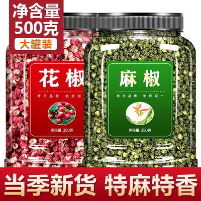 青麻椒花粒藤食用特级包