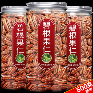 原味官方旗舰店碧更果碎干坚果零食500g 碧根果仁2023年新货小包装