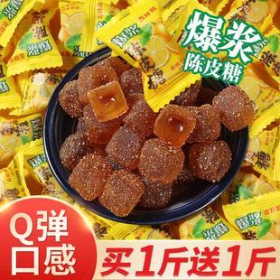 爆浆夹心陈皮糖软糖果圣诞节礼物休闲零食散装 结婚喜糖