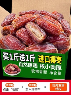 椰枣500g大颗伊朗拉克黑椰枣非迪拜阿联酋新疆特产干果蜜饯零食