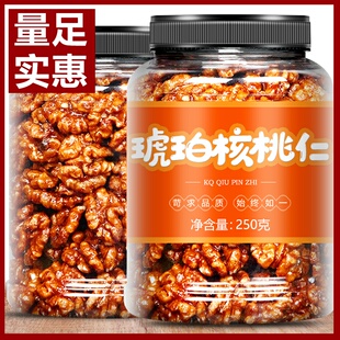 新鲜熟小山核桃肉 琥珀核桃仁500g净重罐装 焦糖蜂蜜味坚果零食散装