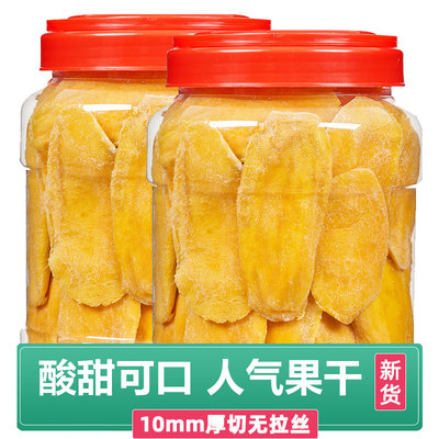 芒果干年货500g大袋果脯蜜饯水果干孕妇零食休闲食品网红零食