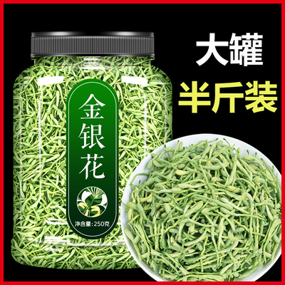 金银花茶500g官方旗舰店正品干中药材清火去火清热解毒菊花小袋装