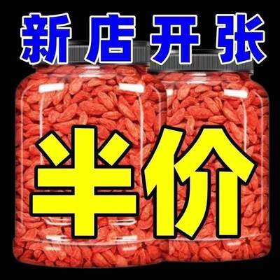 宁夏头茬新货特级枸杞子500g大颗粒泡水大果正宗构杞苟纪干杞子茶