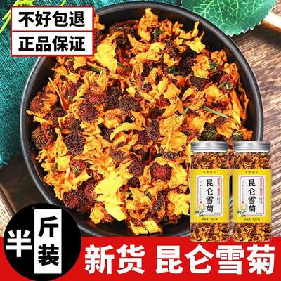 昆仑雪菊正品花茶官方旗