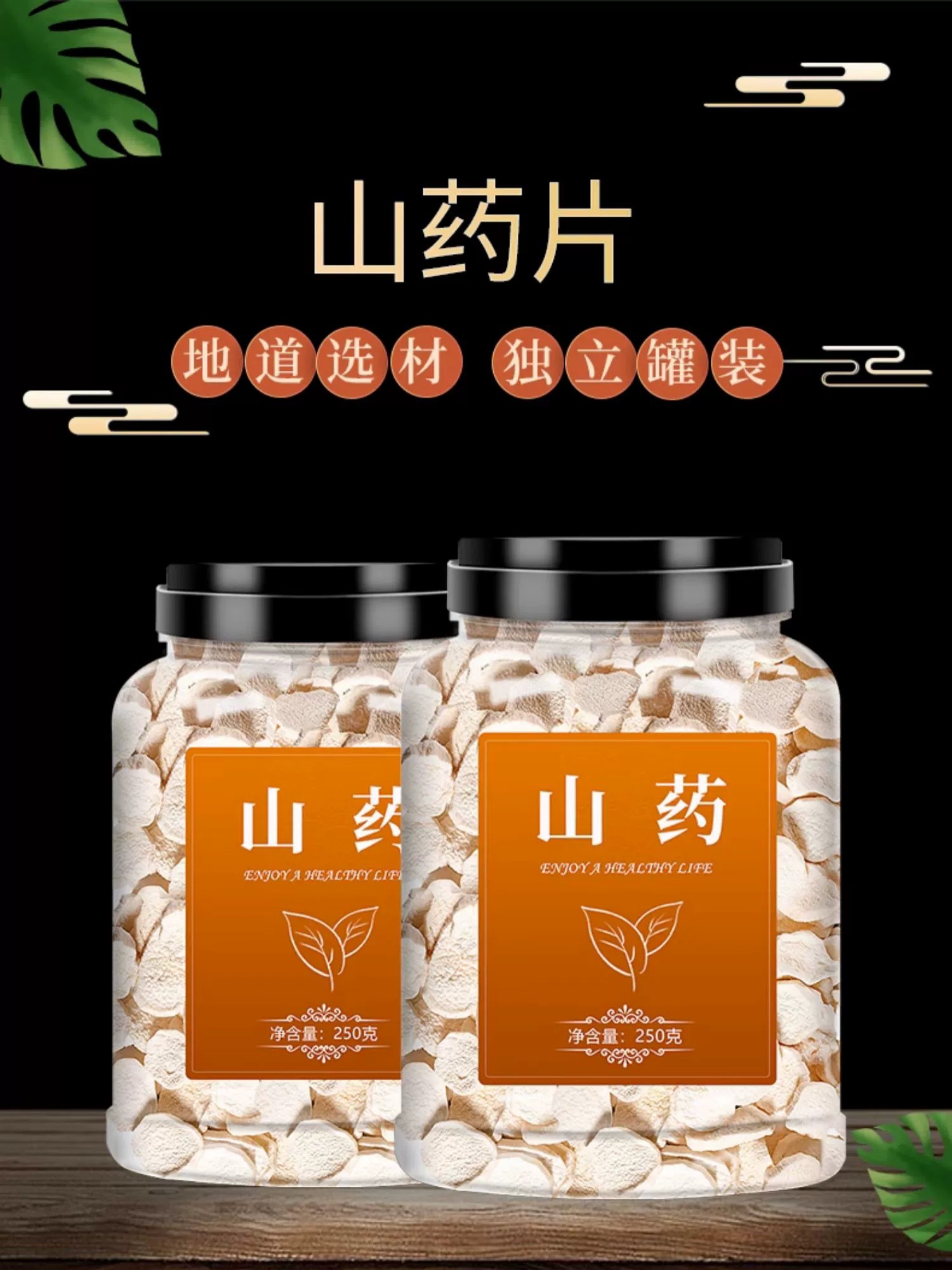 怀山药片500g官方旗舰店淮山药粉...