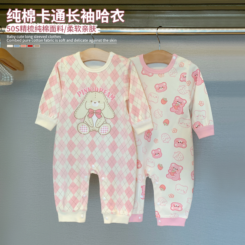 宝宝长袖哈衣纯棉春秋