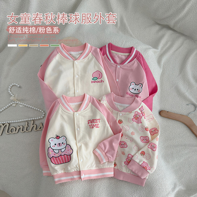 女童纯棉棒球服外套上衣春秋外穿