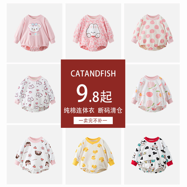 清仓 婴儿秋季卫衣包屁衣女童春秋装长袖连体衣新生宝宝外出睡衣