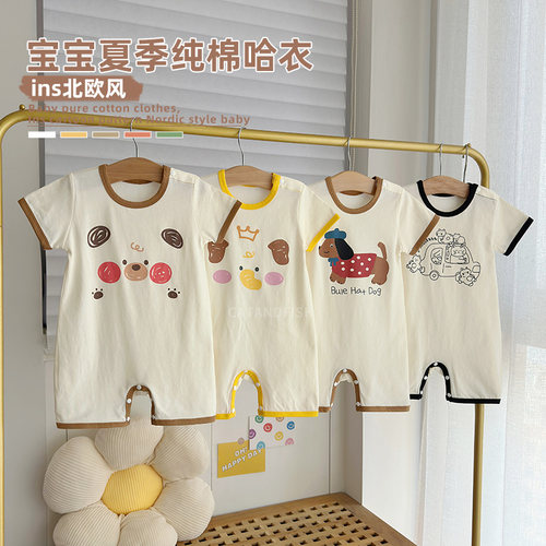 男童纯棉短袖哈衣小女童婴儿薄款夏装爬爬服睡衣新生儿夏季连体衣 - 封面