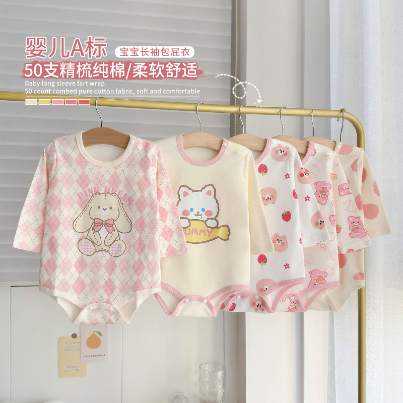 女宝宝纯棉长袖包屁衣春秋装外穿