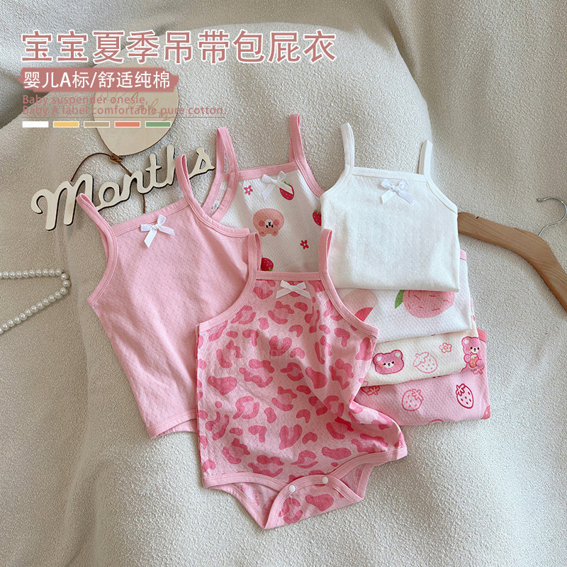新生婴儿纯棉吊带包屁衣女童宝宝无袖爬服夏季小童爬爬服哈衣外穿,童装/婴儿装/亲子装,背心吊带,淘宝优惠券,粉丝福利购,淘宝优惠卷
