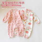 婴儿衣服女童秋冬加绒长袖 哈衣宝宝加厚保暖连体衣爬服新生儿外穿