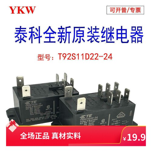 T92S7D22-2430A继电器交流240v
