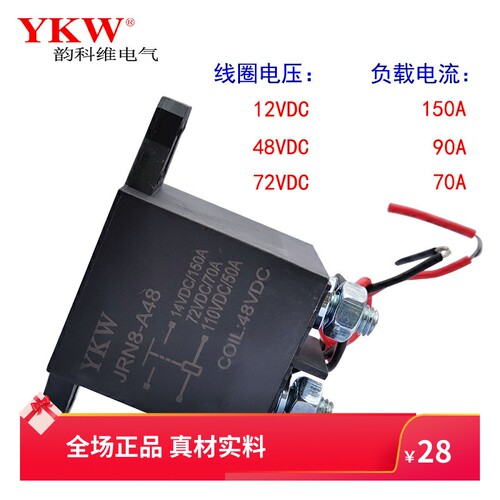 接触器常开直流继电器灭弧电机