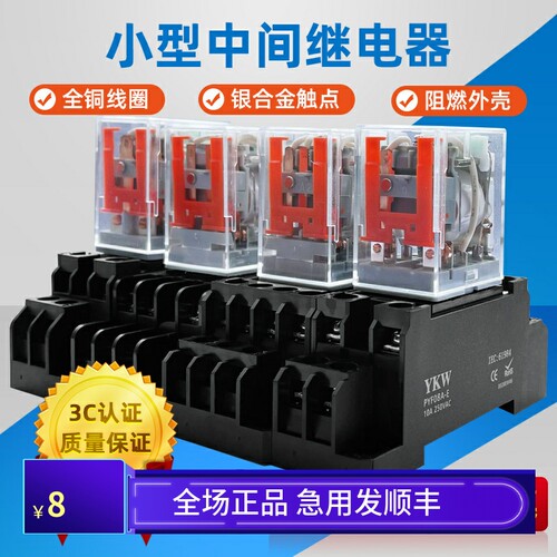 直流中间电磁继电器正品