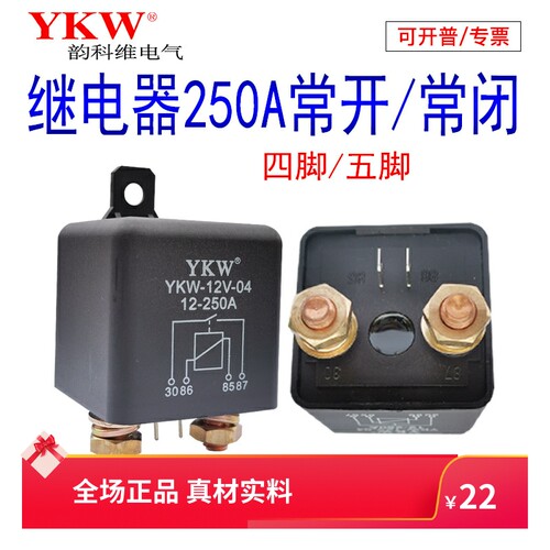 大电流继电器200A12v长时间通电