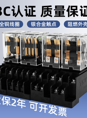 小型中间继电器220v交流直流DC12V24Vhh52p54p带灯带底座MY2NJ8脚
