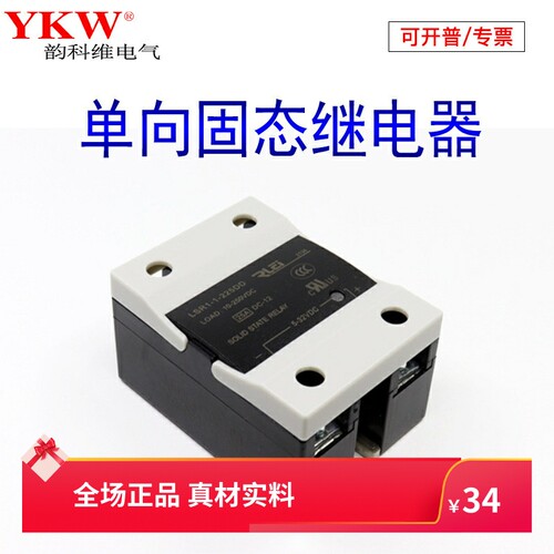 单向固态继电器SSR10A25A40A80A120A静音无触点无火花12v24vAC220