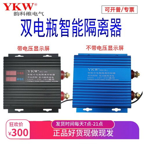 YKW电瓶智能隔离控制器