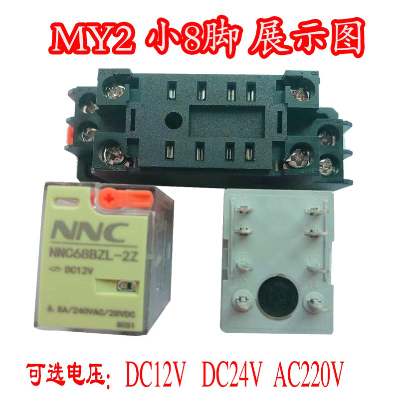 中间继电器NNC机床电磁