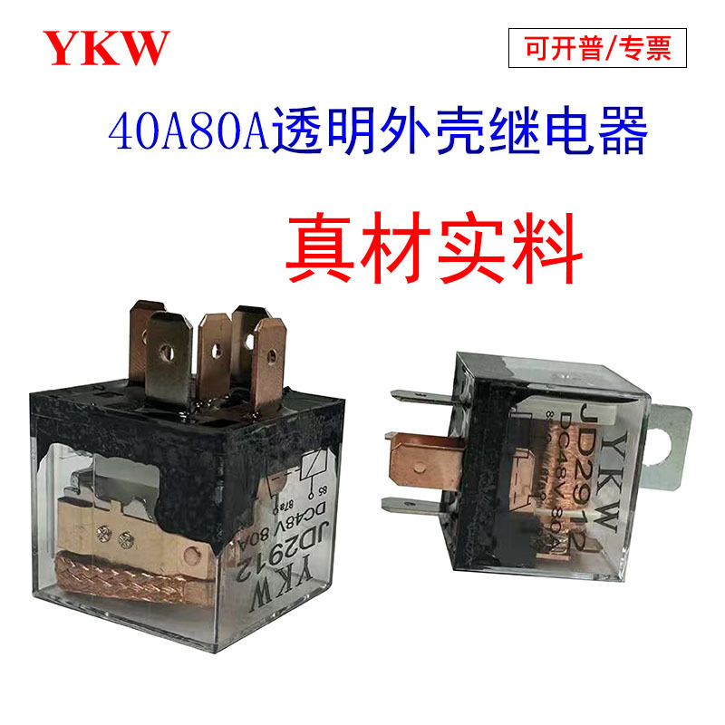 韵科维电动车转换直流继电器