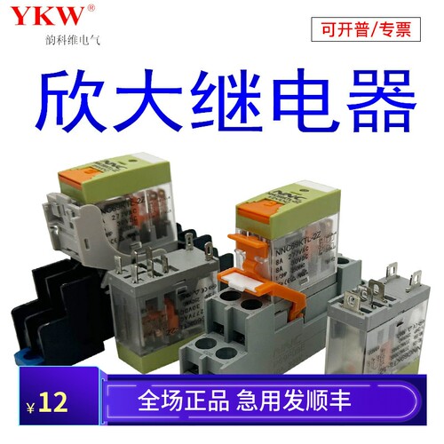 薄型RJ1S-CLG2R-1-SN中间继电器