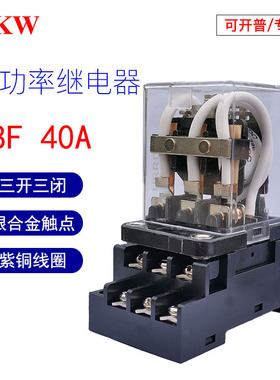 JQX-38F大功率40A安电磁继电器DC12V24V36v48v交流AC110v220v直流