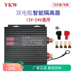 双电瓶智能隔离控制器DC12V24v150A250安汽房车亏电保护器改装YKW