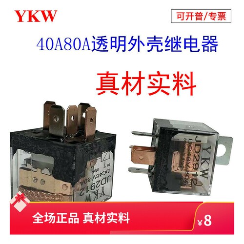 韵科维电动车转换直流继电器