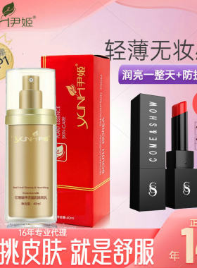 韩国尹姬红珊瑚净透瓷肌养肤隔离乳补水轻薄保湿防晒霜专柜正品