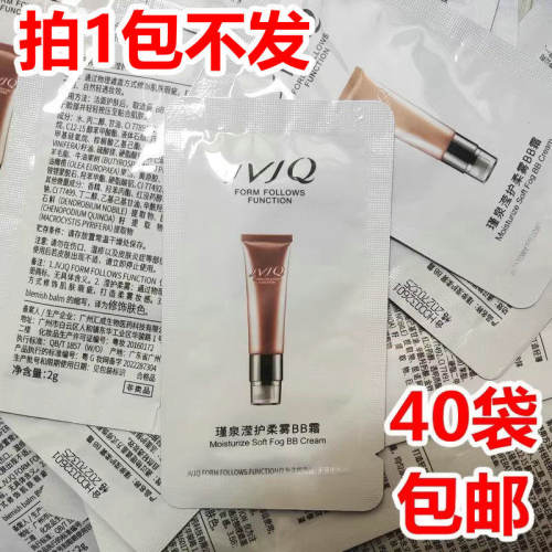 瑾泉隔离遮瑕BB霜化妆品
