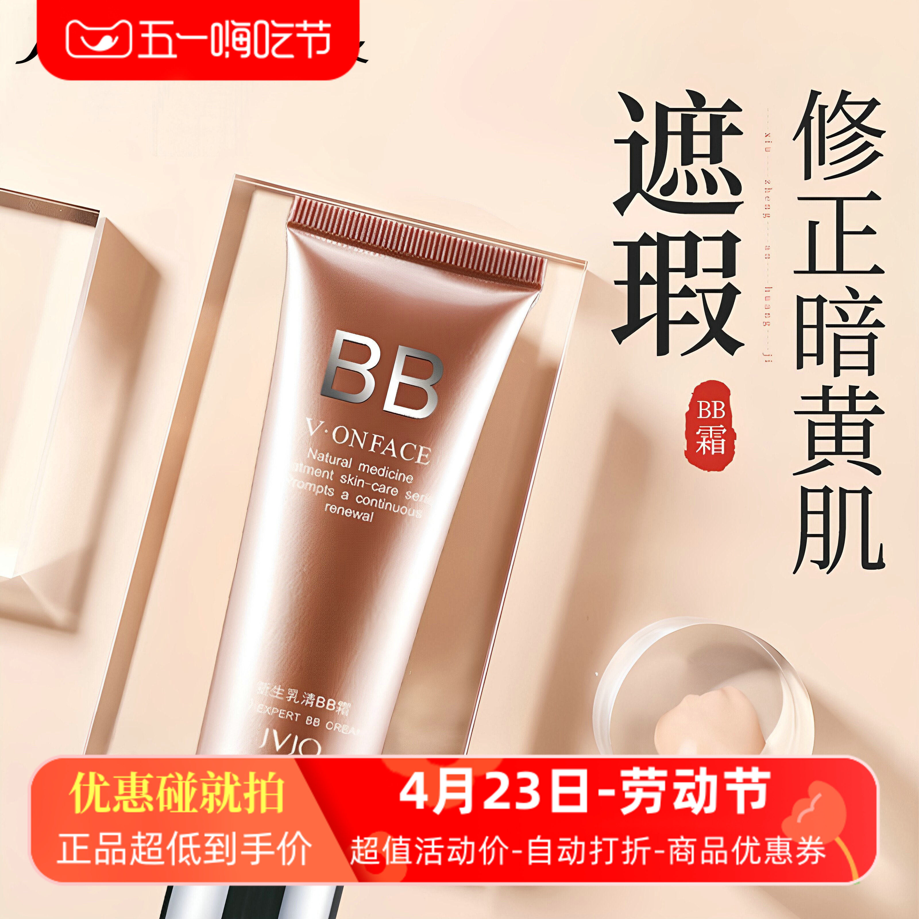 瑾泉原新生乳清滢护柔亮bb霜滢护柔亮保湿遮瑕亮肤隔离持久防水