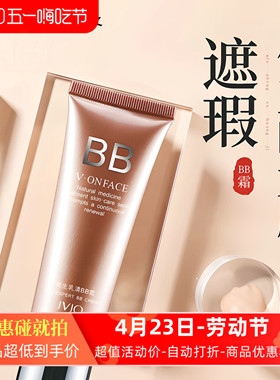 瑾泉原新生乳清滢护柔亮bb霜滢护柔亮保湿遮瑕亮肤隔离持久防水