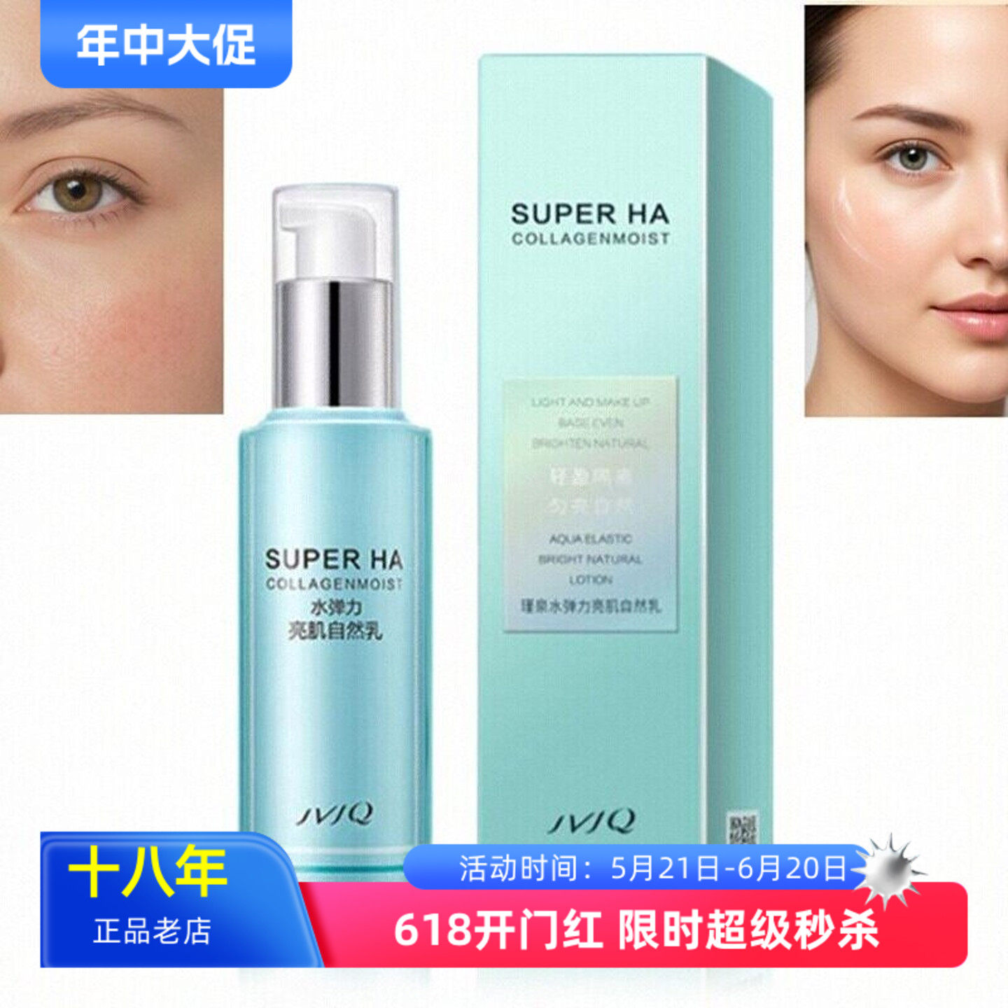 瑾泉自然乳隔离素颜霜化妆品水弹力亮肌补水保湿亮肤乳液专柜正品